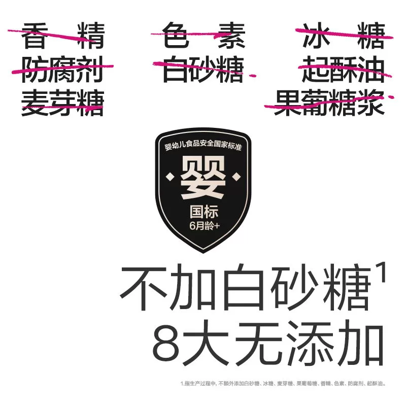 光合星球婴幼儿小云朵爆米花泡芙婴儿宝宝零食儿童无添加食盐6月+
