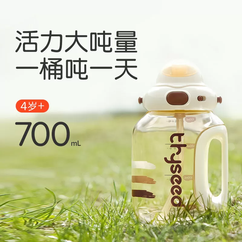 世喜吨吨桶儿童水杯大容量吸管直饮杯水壶夏季幼儿园上学外出4岁+