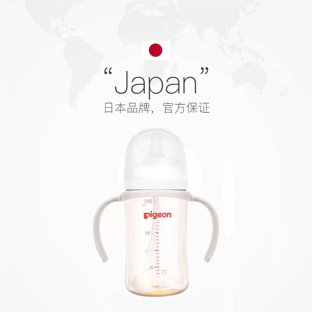 【自营】贝亲/Pigeon自然离乳重力球吸管杯奶瓶PPSU双把手奶瓶