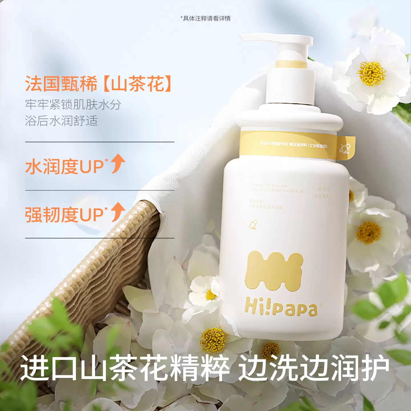 海龟爸爸儿童沐浴露3岁+宝宝专用温和滋润儿童清爽留香婴儿沐浴乳