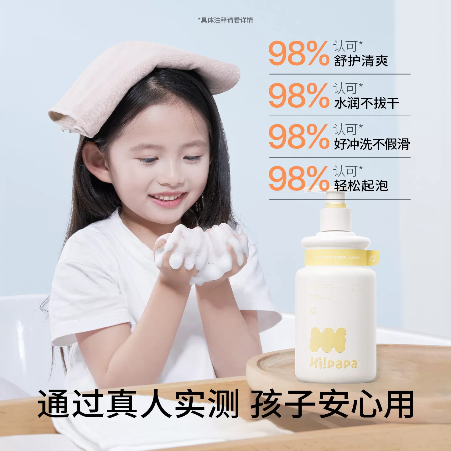海龟爸爸儿童沐浴露3岁+宝宝专用温和滋润儿童清爽留香婴儿沐浴乳