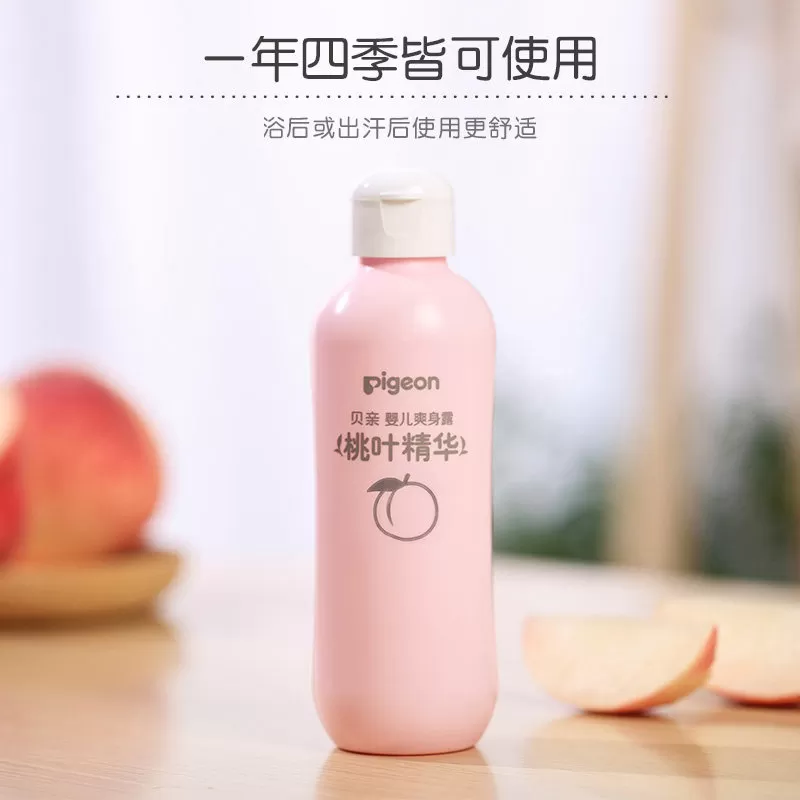 贝亲婴儿爽身露桃叶精华宝宝液体爽身粉儿童防痱水四季温和保湿