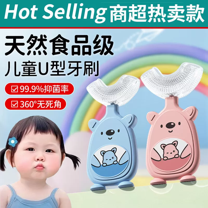 婴幼儿童牙刷u型宝宝小孩0到3到6一12岁软毛u形刷牙神器硅胶牙刷