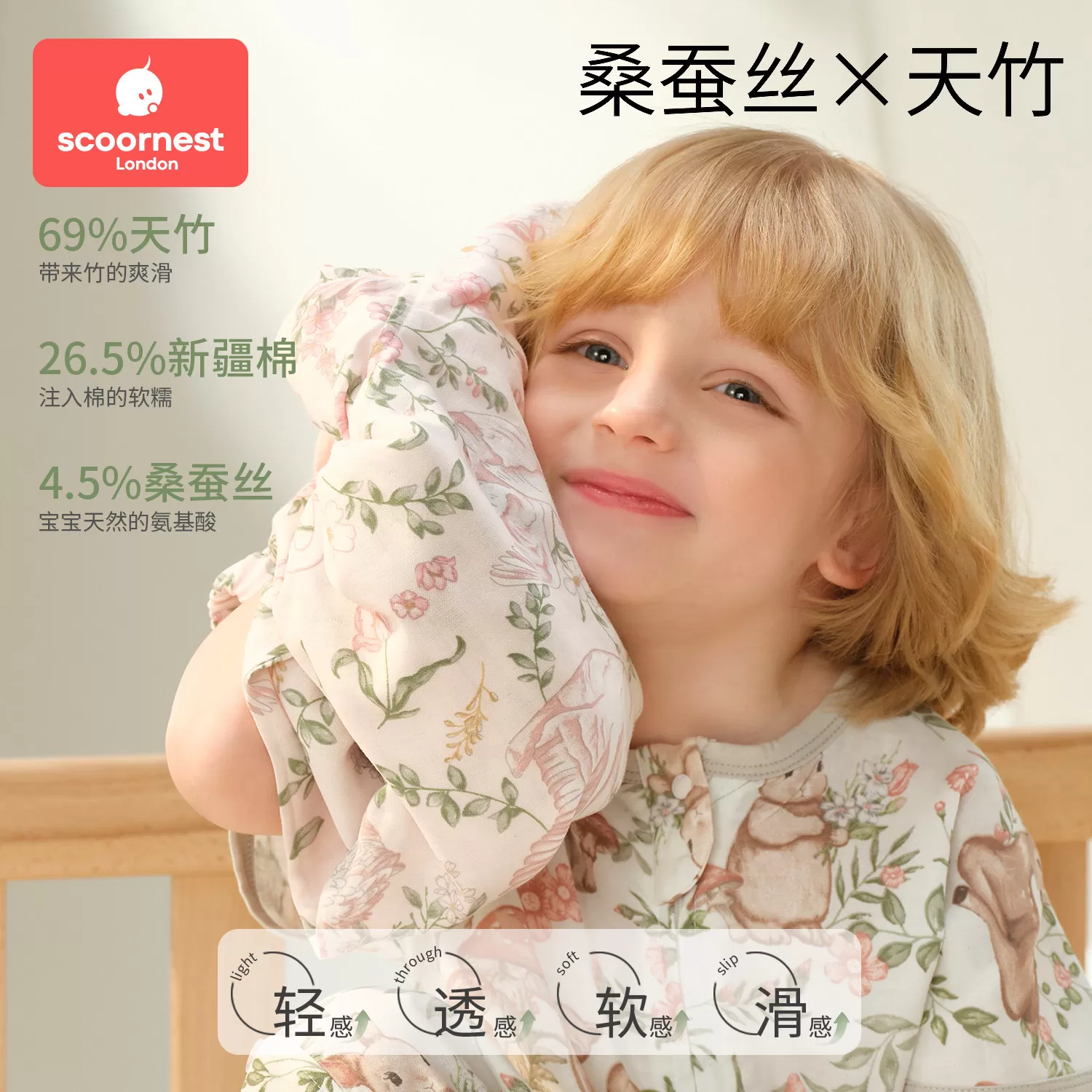 科巢婴儿睡袋春夏薄款纱布儿童宝宝分腿桑蚕丝防踢被四季通用