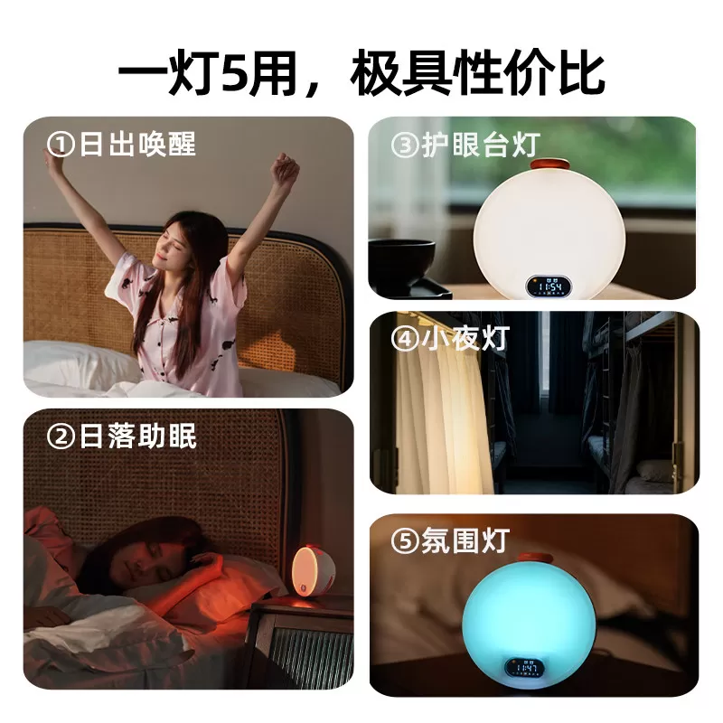 早鸟唤醒光闹钟Z1宿舍无声起床叫醒模拟日出唤醒灯学生护眼台灯