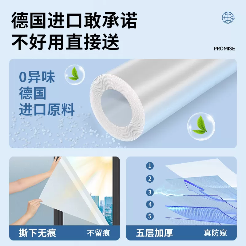 玻璃窗防窥膜卫生间玻璃贴膜防窥防走光玻璃贴纸透光不透明防走光