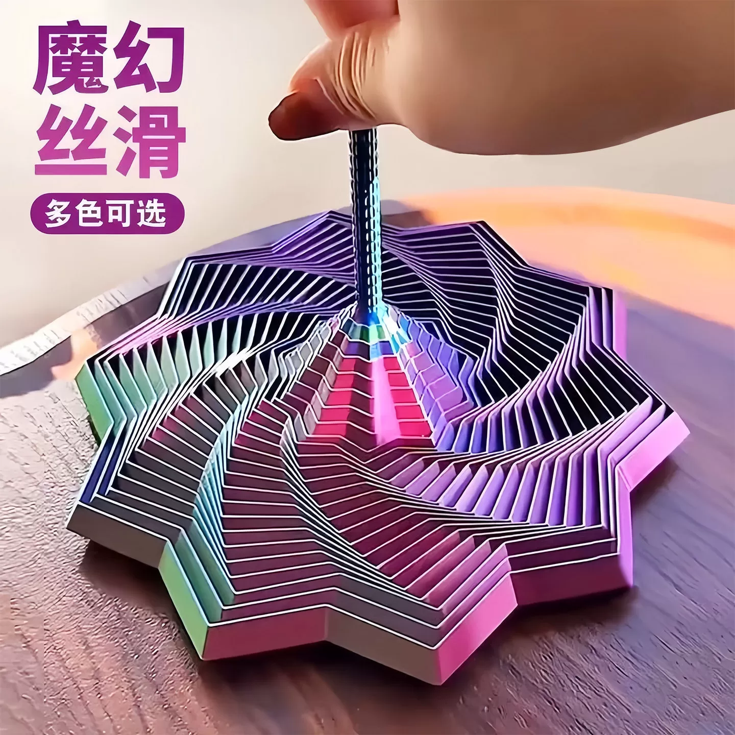 3D打印视错觉折叠儿童益智玩具多边形萝卜塔解压螺旋立体设计玩具