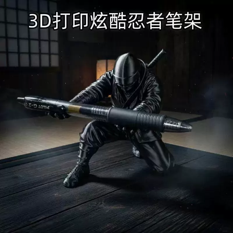 忍者笔架3d打印手办桌面装饰创意收纳多功能笔筒个性桌面装饰摆件