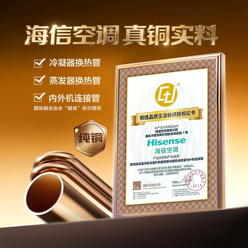 海信大薄荷智省电Ultra大3匹一级变频客厅立式柜机世界杯定制空调