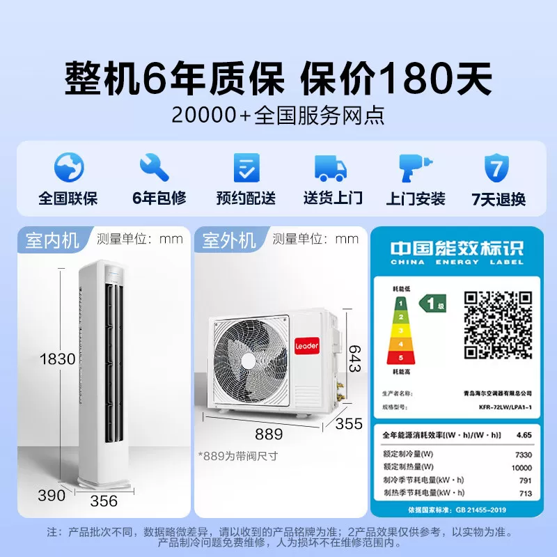 海尔空调3匹2匹家用一级能效变频统帅立式除湿客厅柜机官方旗舰店