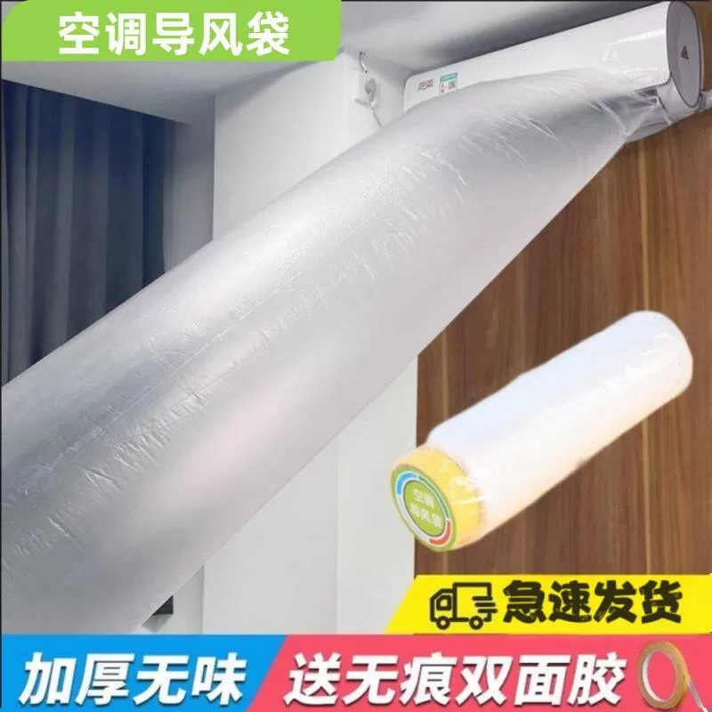 空调出风口导风管送风神器塑料管道传风转移分流导风接风延长30米