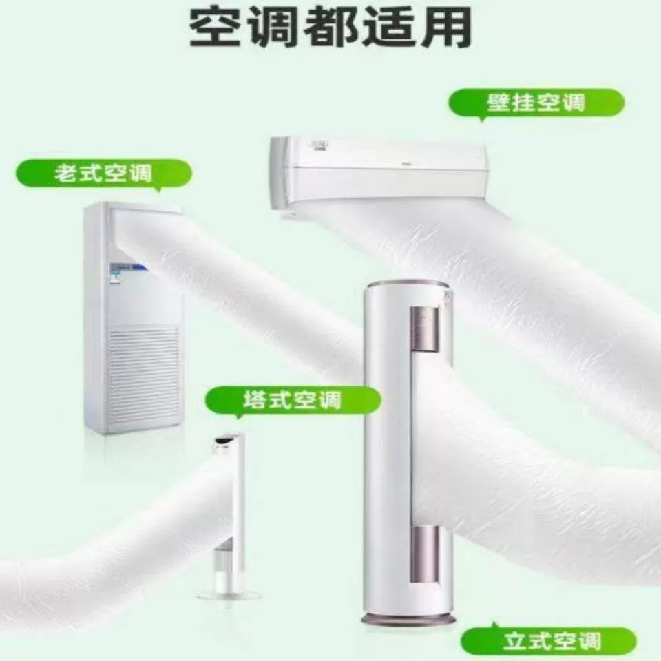 空调出风口导风管送风神器塑料管道传风转移分流导风接风延长30米