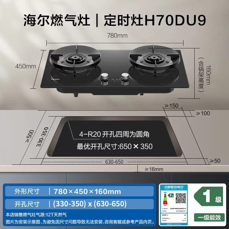 海尔家用燃气灶H70D煤气灶双边定时天然气炉灶具灶台双灶官方2BE7