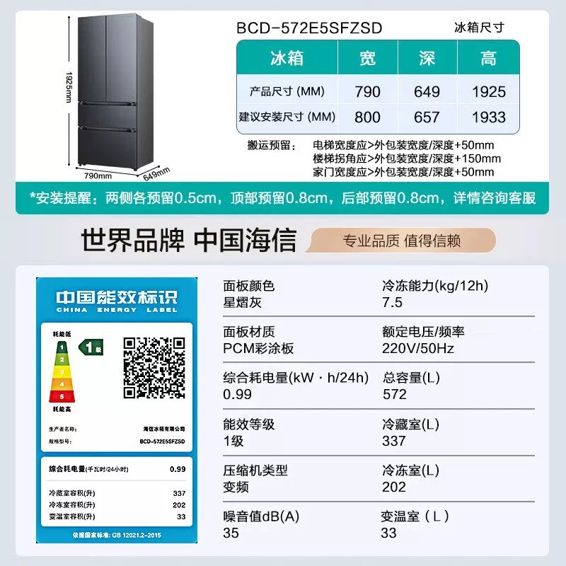 【大薄荷扩容款】海信冰箱572法式多门/571十字四门超薄嵌入家用