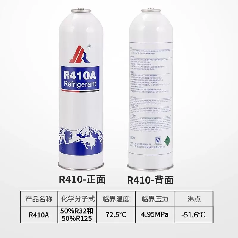 R410A制冷剂家用变频空调r410a冷媒加氟工具套装加雪种环保氟利昂