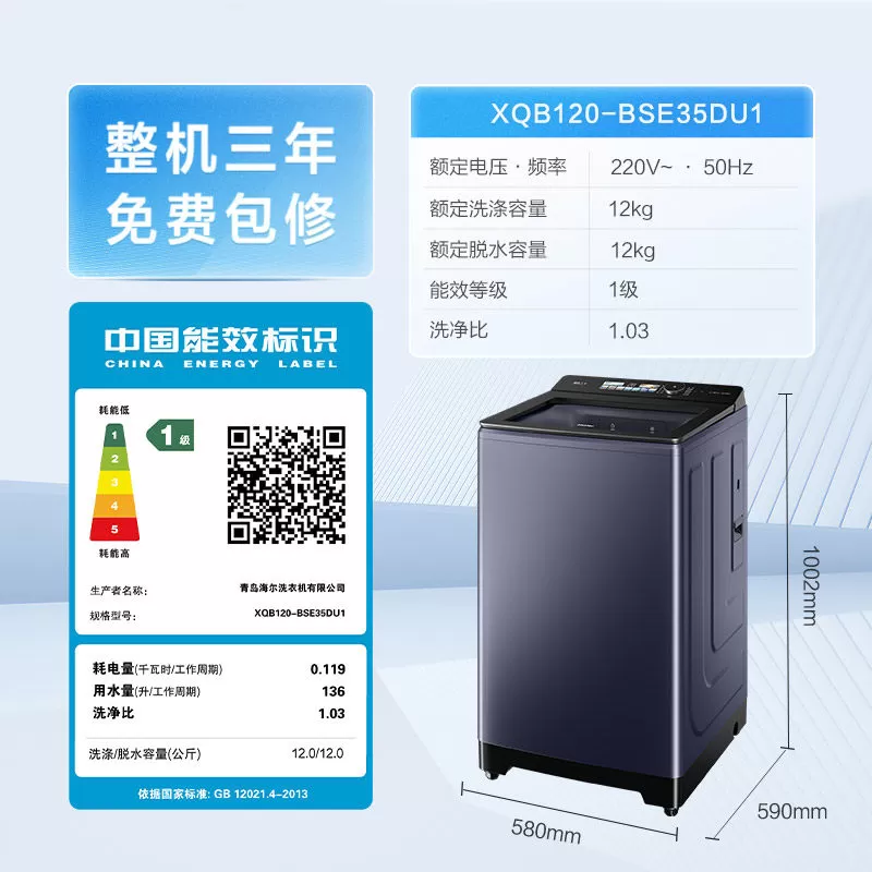以旧换新补贴海尔12kg大容量波轮洗衣机家用全自动手搓35DU1