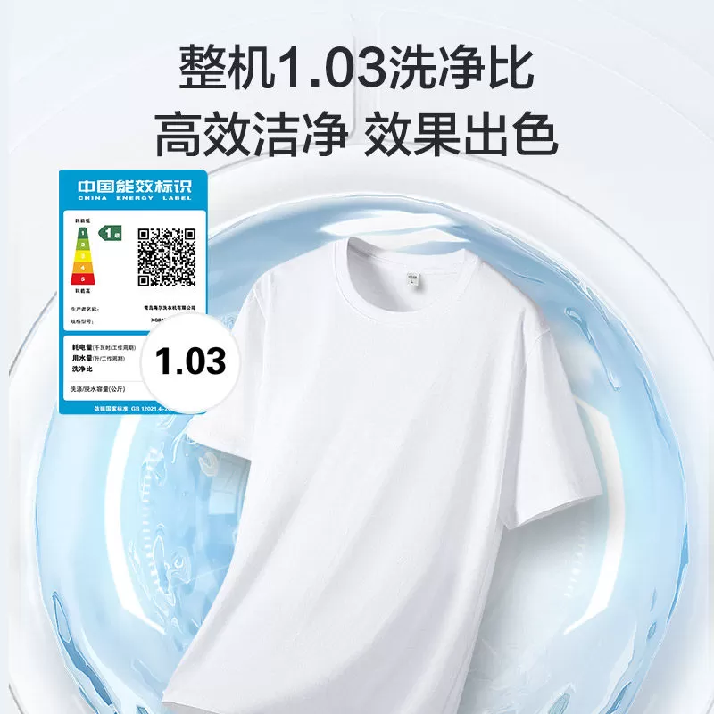 以旧换新补贴海尔12kg大容量波轮洗衣机家用全自动手搓35DU1