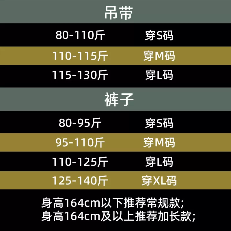 攀洛吊带背心/暗扣休闲阔腿裤