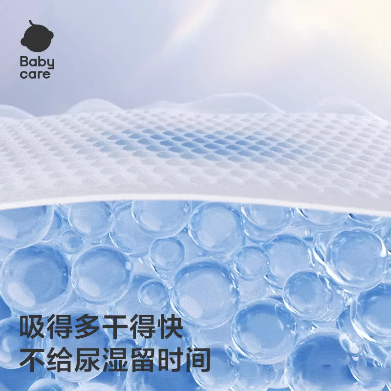 【mini装】babycare皇室pro纸尿裤裸感纸拉拉裤超薄婴儿尿不湿
