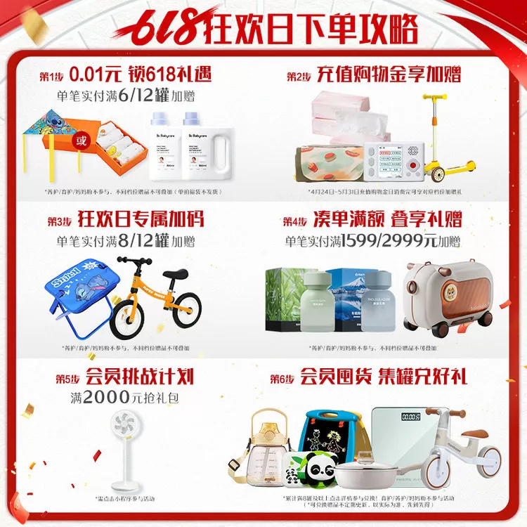 【HMO乳源专利】新鲜-伊利金领冠珍护1段0-6个月新生婴儿奶粉900g