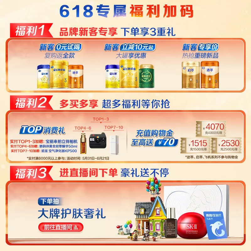 【A2奶源升级】飞鹤星飞帆1段0-6个月婴幼儿配方奶粉700g*1罐HMO