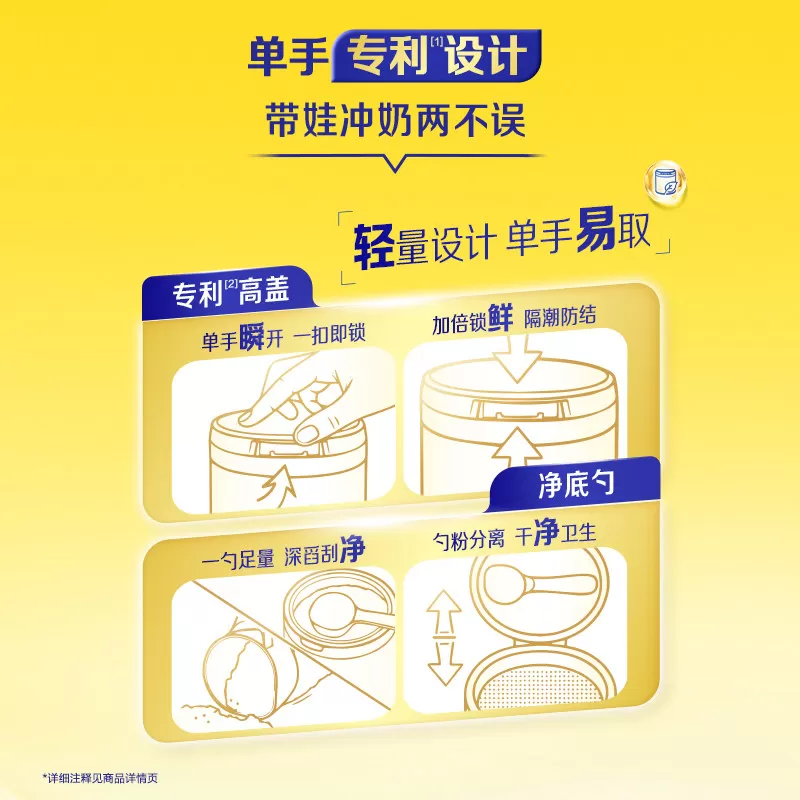 【A2奶源升级】飞鹤星飞帆1段0-6个月婴幼儿配方奶粉700g*1罐HMO