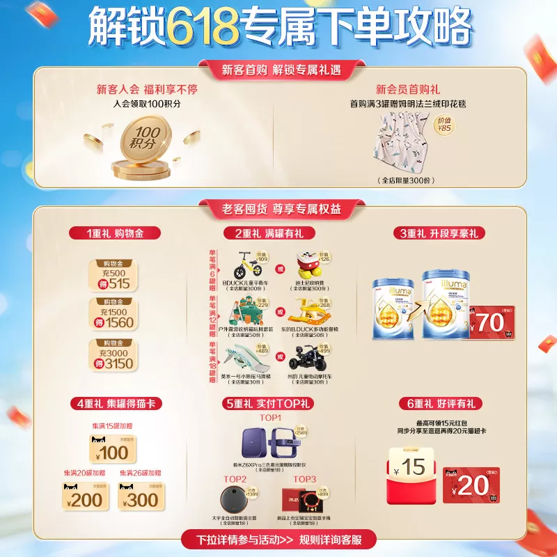 【618狂欢节】6罐启赋未来3段10HMO奶粉800g瑞士原罐原装进口