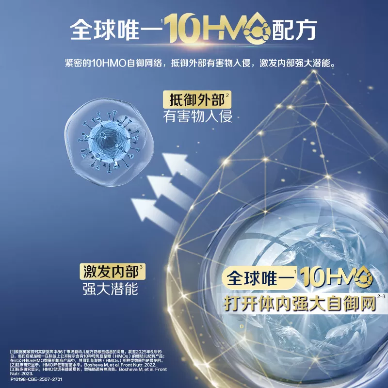 【618狂欢节】6罐启赋未来3段10HMO奶粉800g瑞士原罐原装进口