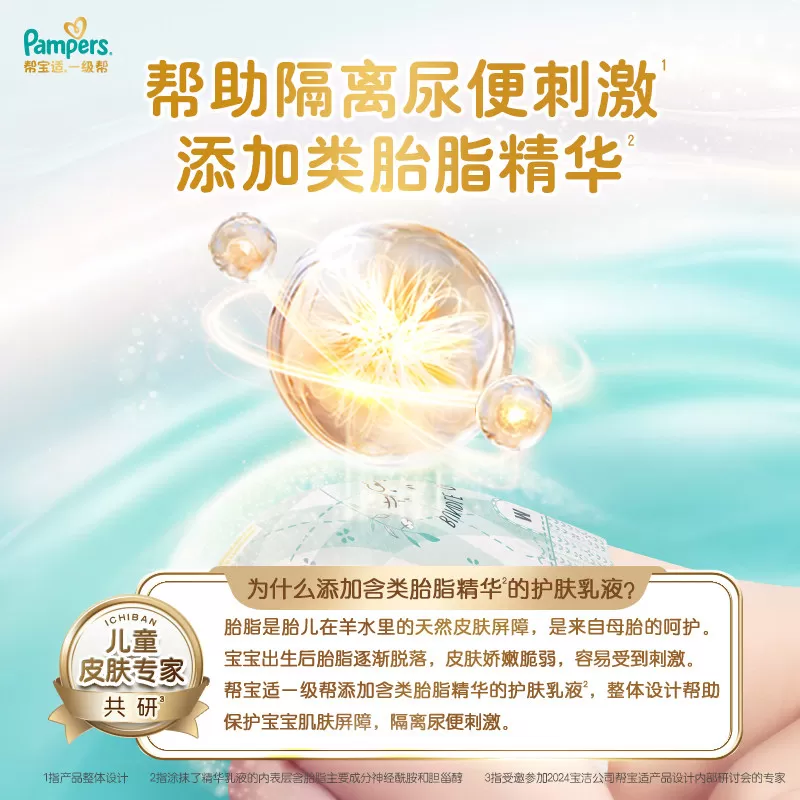 【类胎脂】箱装新帮宝适一级帮纸尿裤夏天超薄NB-4XL拉拉裤尿不湿