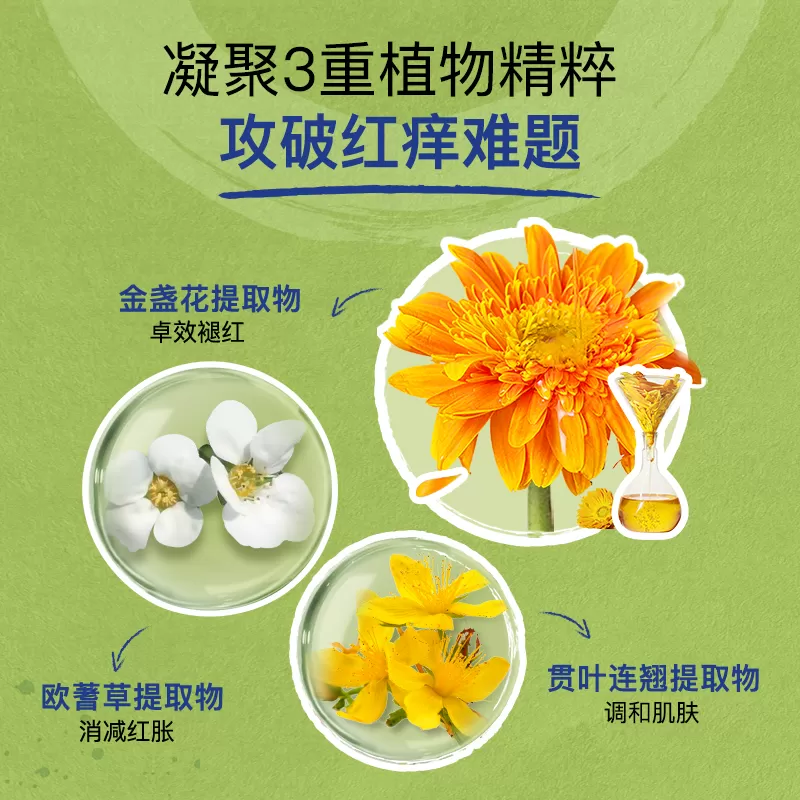 Boiron法国进口宝弘金盏花护肤膏小绿管儿童蚊虫叮咬舒缓止痒修护