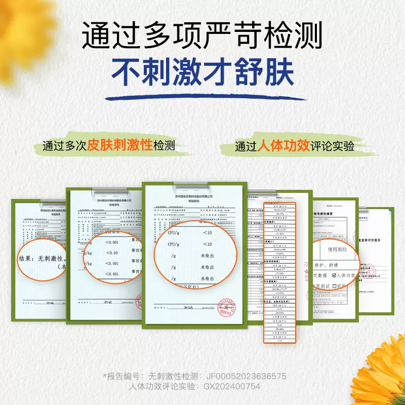 Boiron法国进口宝弘金盏花护肤膏小绿管儿童蚊虫叮咬舒缓止痒修护