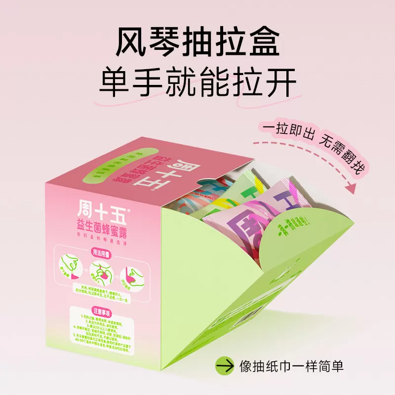 周十五新品益生菌外用蜂蜜露孕产妇孕期女性待产包备产用品