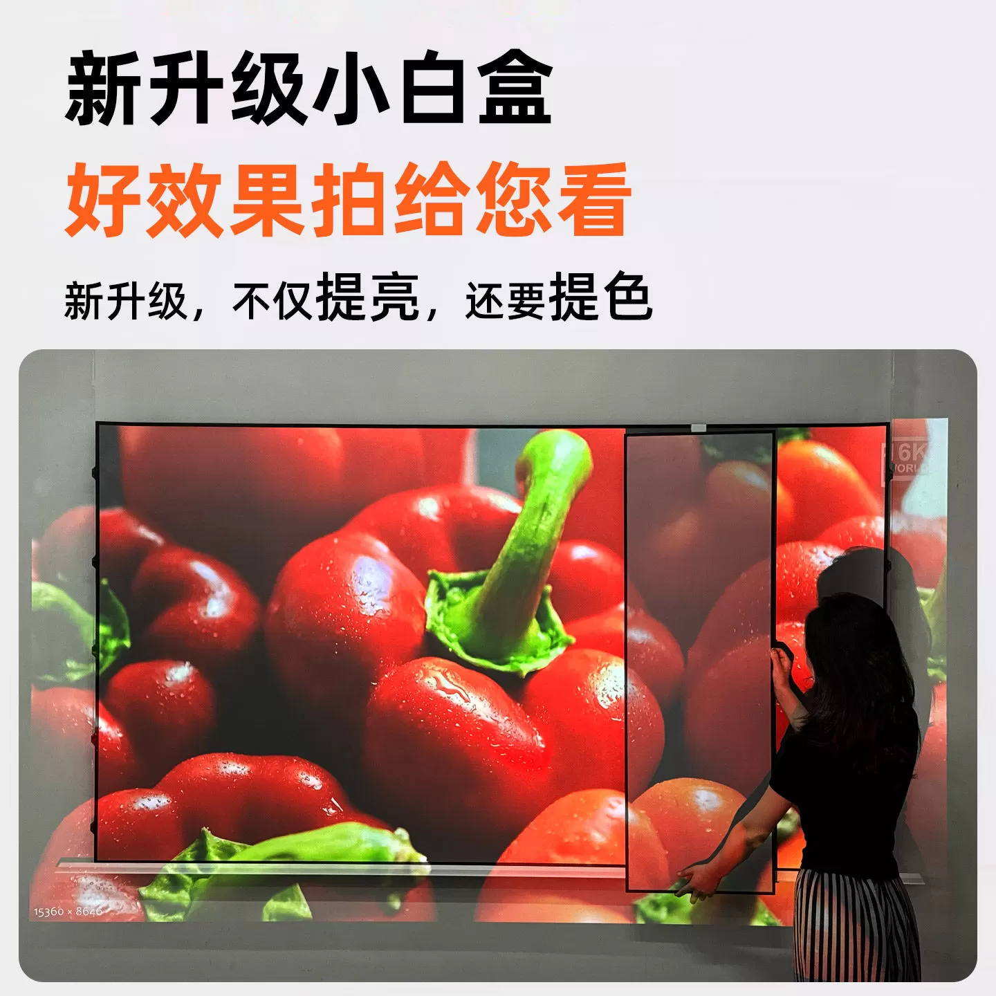 大徽投影幕布电动小白盒光子悬浮拉线三色菲涅尔抗光幕3D/8K超高清家用电动升降100/120寸天花嵌入隐藏壁挂幕