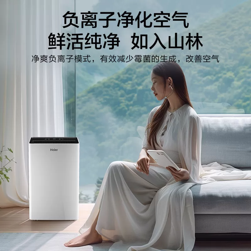 海尔除湿机家用抽吸湿衣物护理室内轻音器干衣地下室小型干燥神器