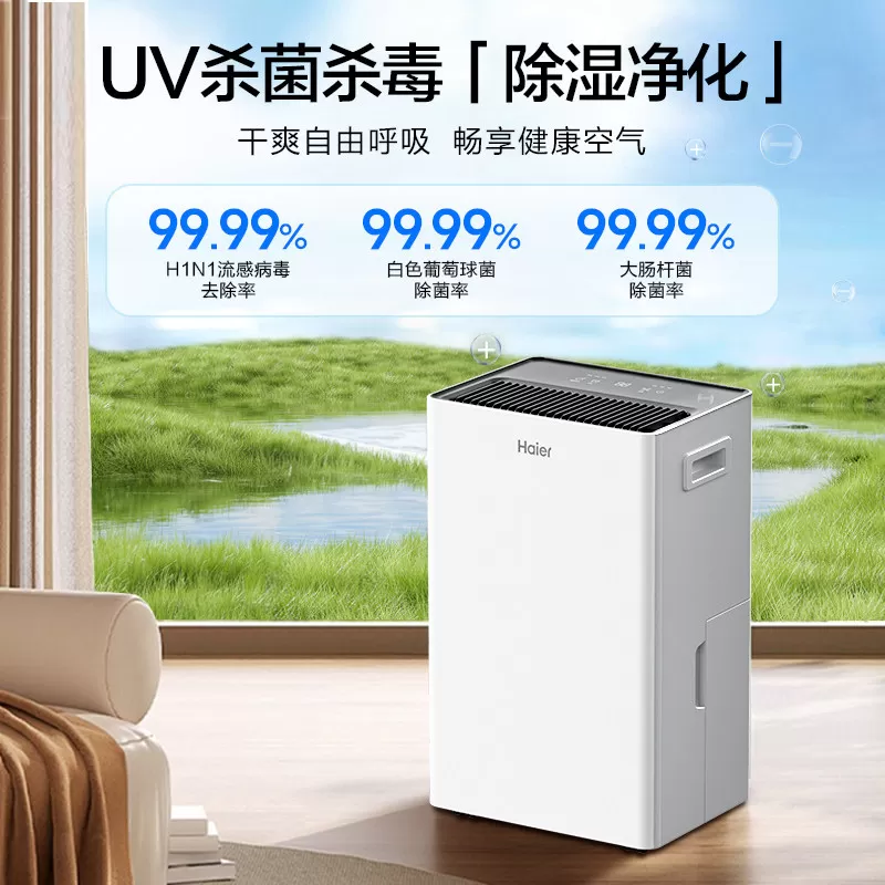 海尔除湿机家用抽吸湿衣物护理室内轻音器干衣地下室小型干燥神器