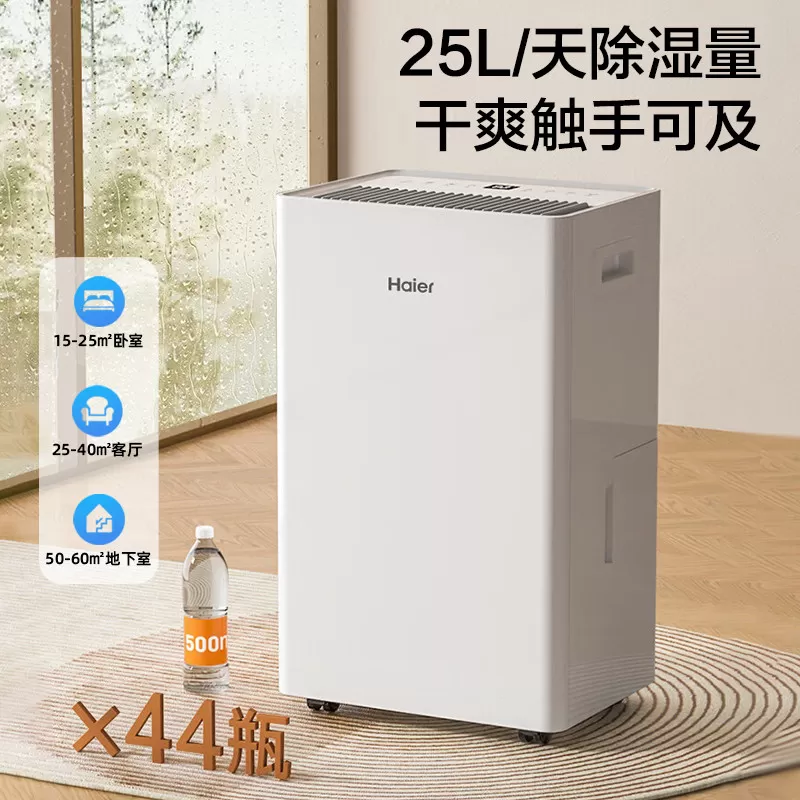 海尔除湿机家用抽吸湿衣物护理室内轻音器干衣地下室小型干燥神器