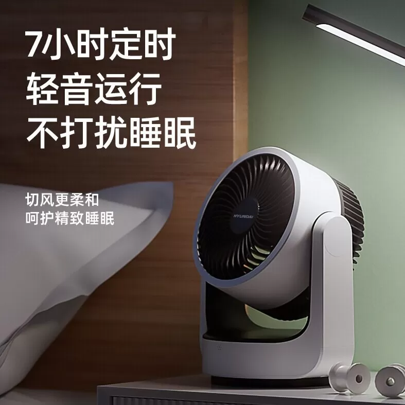 HYUNDAI电风扇台式扇静音桌面小型宿舍摇头节能省电扇空气循环扇
