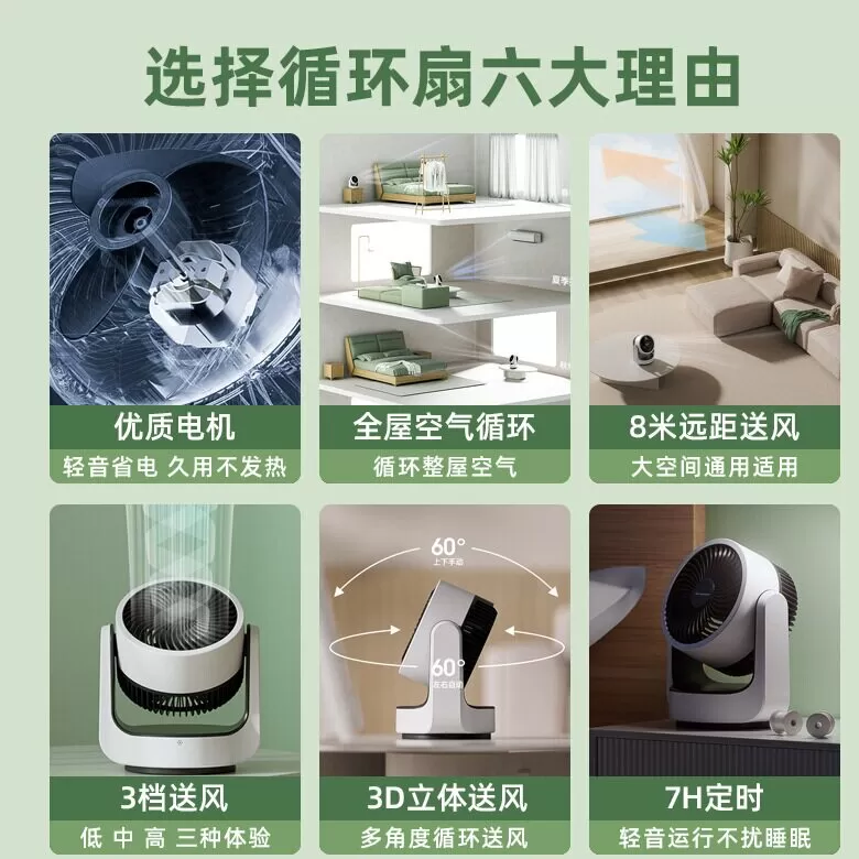 HYUNDAI电风扇台式扇静音桌面小型宿舍摇头节能省电扇空气循环扇