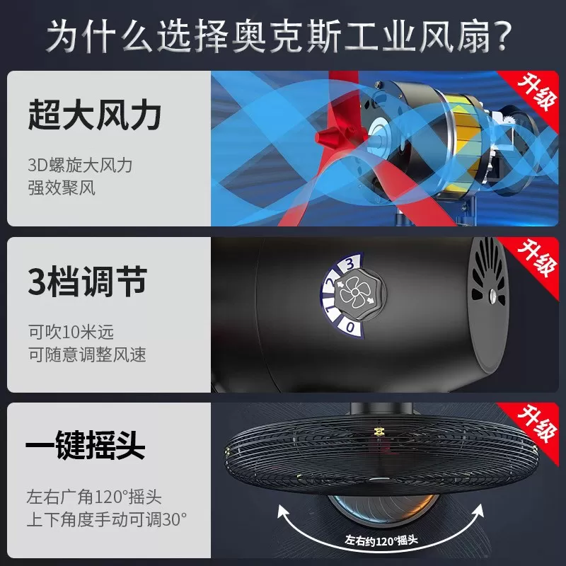 奥克斯风扇落地扇工业电风扇强力大功率牛角扇壁挂式除甲醛大风力