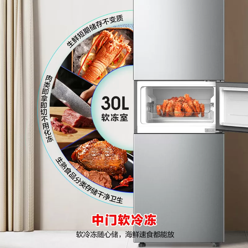 容声215L三门三开门家用小型租房宿舍节能低噪冷藏冷冻电冰箱