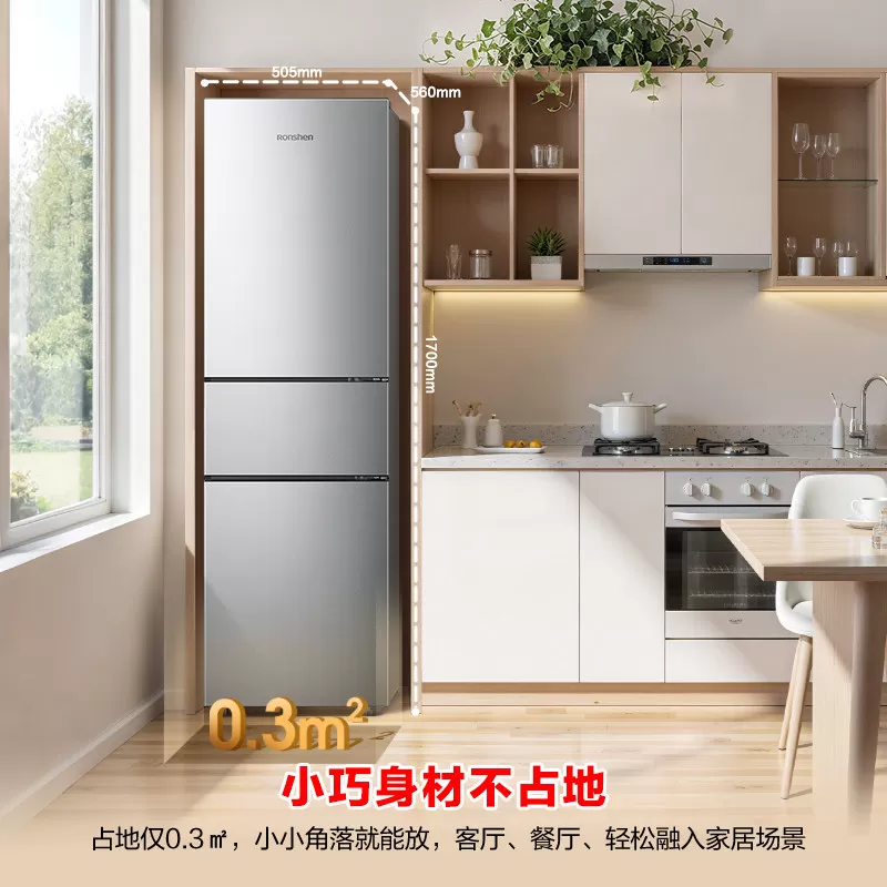 容声215L三门三开门家用小型租房宿舍节能低噪冷藏冷冻电冰箱