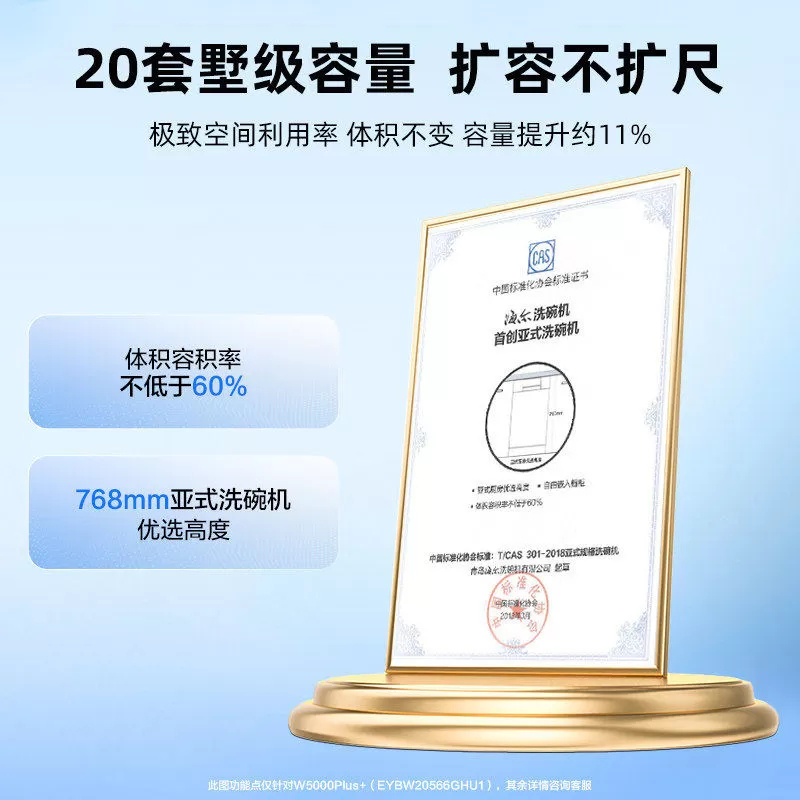 海尔麦浪洗碗机双面洗18/20套家用全自动嵌入式消毒W5000Plus升级
