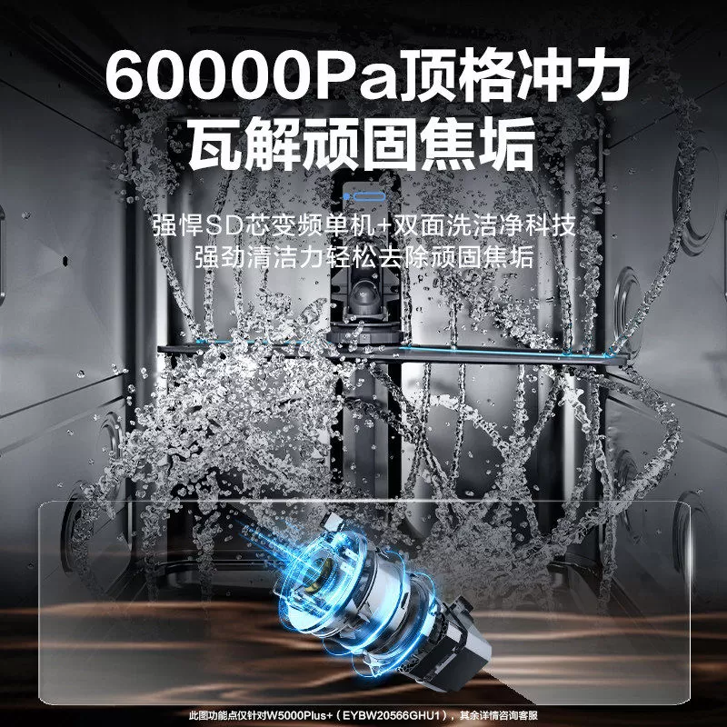 海尔麦浪洗碗机双面洗18/20套家用全自动嵌入式消毒W5000Plus升级