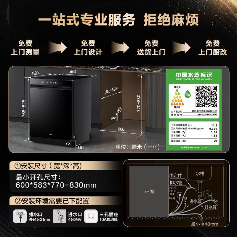 海尔麦浪洗碗机双面洗18/20套家用全自动嵌入式消毒W5000Plus升级
