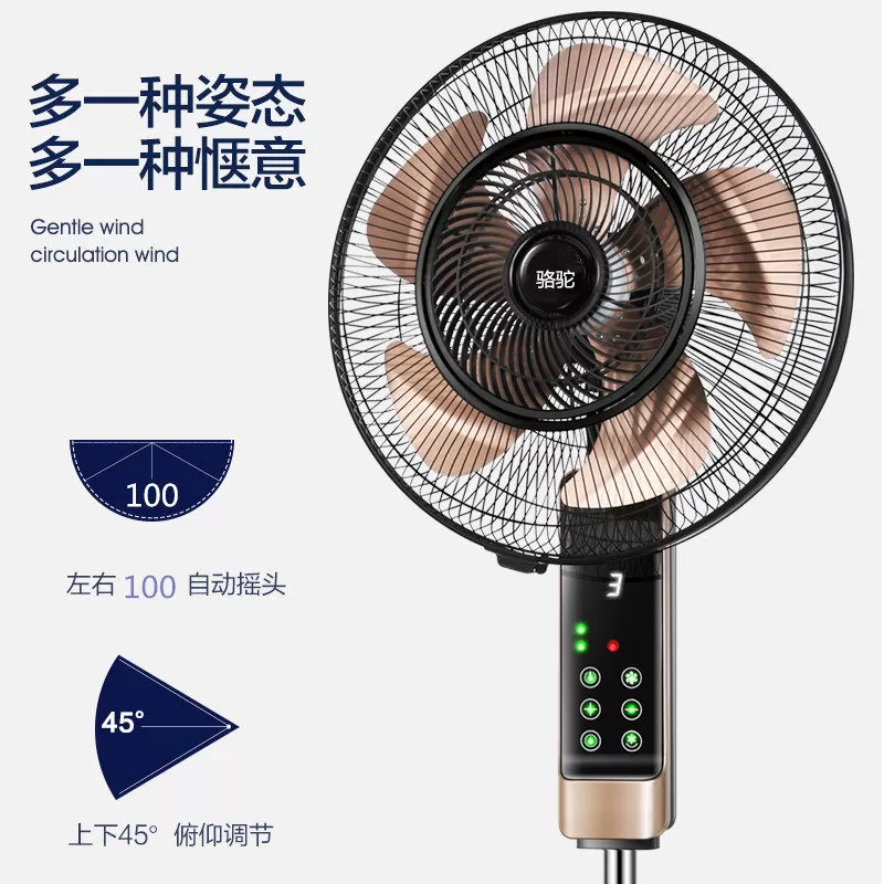 骆驼电风扇节能语音遥控大风力落地扇家用宿舍音轻立式摇头电风扇