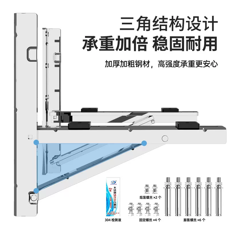 贝石空调外机支架加厚304不锈钢大1.5/2/3匹通用外墙一体三角挂架