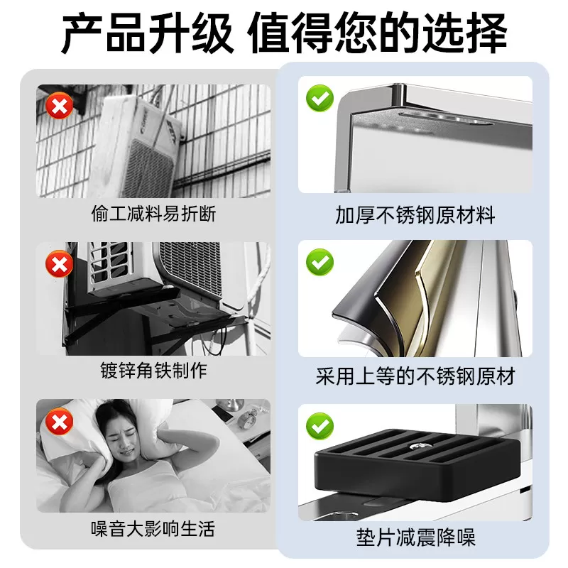 贝石空调外机支架加厚304不锈钢大1.5/2/3匹通用外墙一体三角挂架