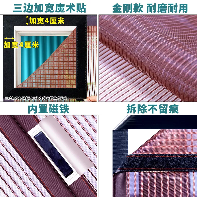 魔术贴防蚊门帘纱门夏季防蝇纱窗家用高档金刚网自吸磁铁2026新款