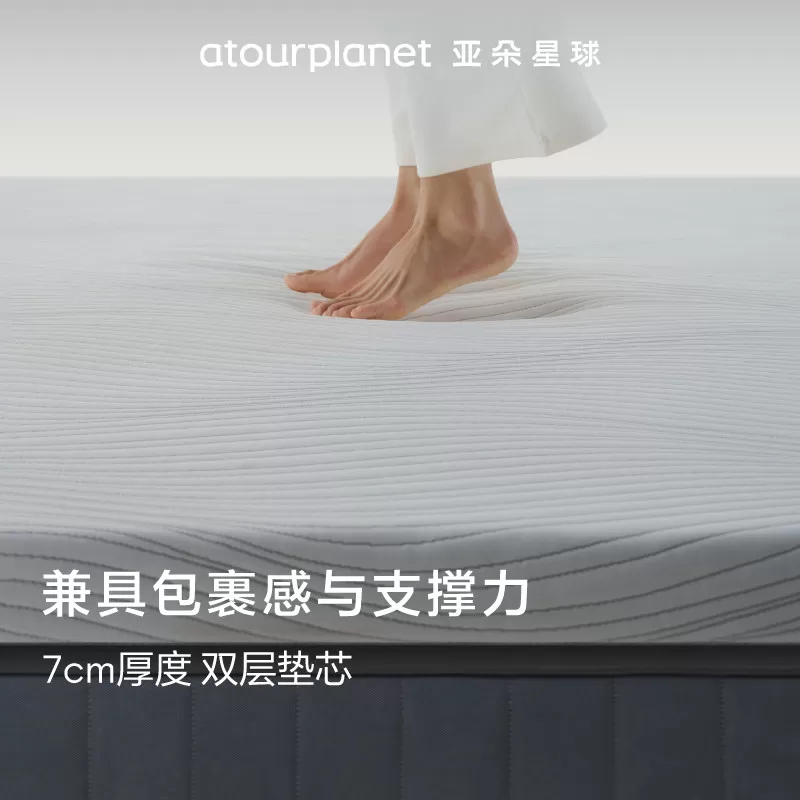亚朵星球五区舒压垫可折叠护脊舒适薄垫床垫软垫子家用宿舍榻榻米