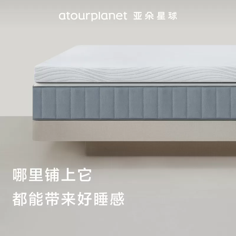 亚朵星球五区舒压垫可折叠护脊舒适薄垫床垫软垫子家用宿舍榻榻米